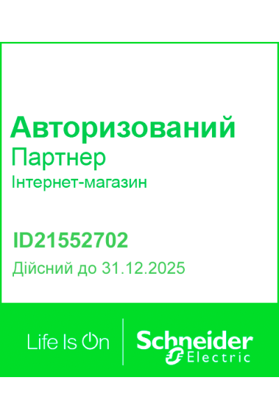 Авторизований Партнер